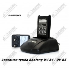 Зарядная тумба для BaoFeng  UV-B5 / UV-B5  